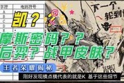 开云体育入口-马斯卡雷出生说明小将，备战暗藏玄机